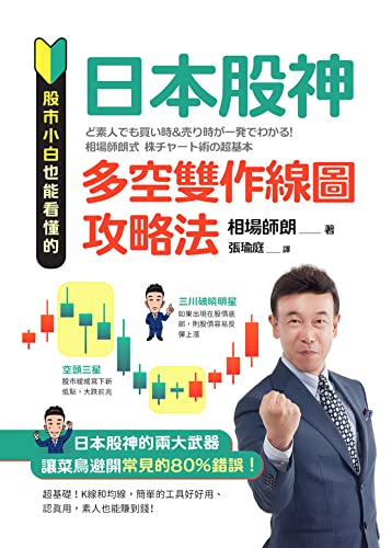 相場師朗の作品一覧・新刊・発売日順 - 読書メーター